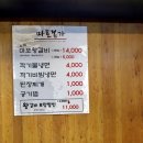 본가수제갈비 이미지