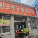 옛날할매순대 - 함양군 | 옛날할매순대