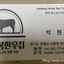가마봉한우집 이미지