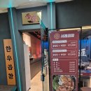 서래곱창 이미지