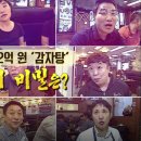 신촌감자탕해물뼈찜 이미지