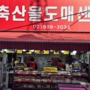 한우리축산물도매센터 이미지