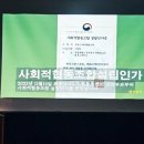 휘봉고사회적협동조합