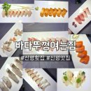 하남초등학교 | 사하구 신평 맛집 바다뚜껑여는집, 부산 자연산횟집 회오마카세 추천