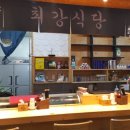 최쉐프하우스 이미지