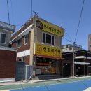 선희네식당 - 당진시 | 내돈내산 솔직후기 세줄리뷰: 선희네 식당.