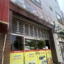 괘법동 사상역 1번 출구 | 사상역 맛집 추천 사상 콩국수 칼국수 맛집 사상 정칼국수 방문 후기 가격 위치 메뉴