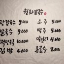 월화칼국수 | [월화칼국수] 강릉여행 내돈내산 장칼국수 맛집 추천, 강릉 교동 장칼국수 월화칼국수 솔직후기