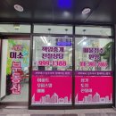 새롬부동산공인중개사사무소 이미지