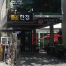 만정 이미지