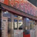 한우마굿간