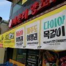 배블리양꼬치 이미지