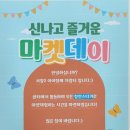 신나고마켓 이미지