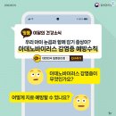 아데노바이러스 감염증 예방수칙 이미지