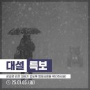 대설 이미지