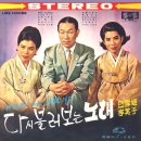 신라의 달밤 / 이미자 백설희 (1968) 이미지