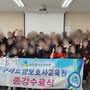 구래요양보호사교육원 이미지