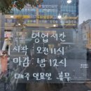 분식콜&야식