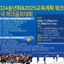 (주)국제파크골프