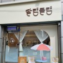 딸램들램 네이버블로그
