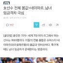 네이마르=여자선수 전체 몸값 '남녀임금 격차 극심' 이미지