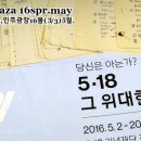 오후다섯시십팔분,민주광장 2016년봄 5월..무영탑 그림자 속으로. 이미지