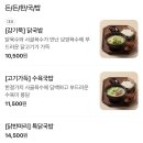 한결가치칼국수 - 천안시 서북구 검은들3길 46 | 한결가치칼국수