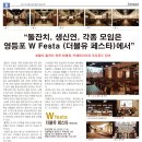 “돌잔치, 생신연, 각종 모임은 영등포 W Festa (더블유 페스타)에서” 이미지