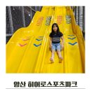 범구로 | 히어로스포츠파크 양산 키즈카페 초2와 방문후기