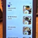 스루멘
