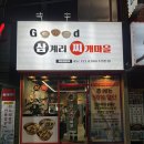 부산광역시 수영구 수영로725번길 | 지오오오디삼계리찌개마을ㅣ부산 수영구 한식맛집ㅣK 푸드 찌개&amp;탕 전문점ㅣ서이추환영