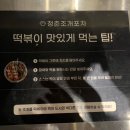 당진맛집 ‘청춘조개포차 삽교직영점’ 후기