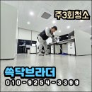고덕 일반산업단지 | 평택 고덕 사무실청소 정기 관리와 전문 업체가 만드는 쾌적한 업무 공간