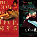 화양연화 이미지