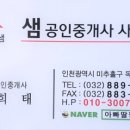 샘공인중개사사무소 이미지