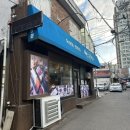 흑석동맛집 - 주주총회 후기