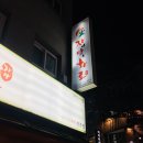 자연담은화로