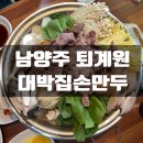 퇴계원로120-11 이미지