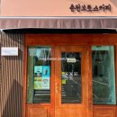 춘천브로스커피