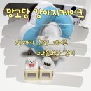 망고당 이미지