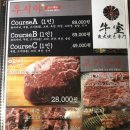 우시야 역삼점 이미지