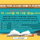 이음작은도서관 이미지