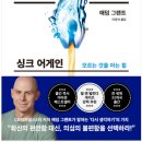 싱크상사 네이버블로그