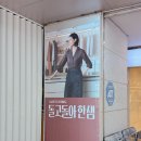 (주)한샘생활건강 | 한샘 리브업 모션테이블 거실 다이닝 식탁 분당점 체험 후기