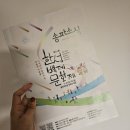 한성백제문화제 먹거리 공연 주차 꿀팁 준비물
