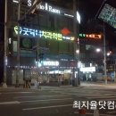 굿닥터치과의원 이미지