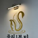 [안산 한대앞왁싱] 끌리제이뷰티 팔하프 슈가링왁싱 후기