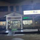 무왕로7길 이미지