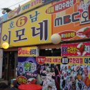 왕성횟집