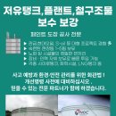 에스디건설(주) - 15637 | 에스디건설(주)